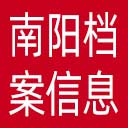 南阳档案信息网网站图标