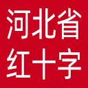河北省红十字会网站图标