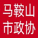 马鞍山市政协网站图标