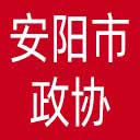 安阳市政协网站图标