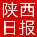 陕西日报网站图标