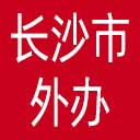 长沙市外办网站图标
