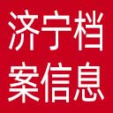 济宁档案信息网网站图标