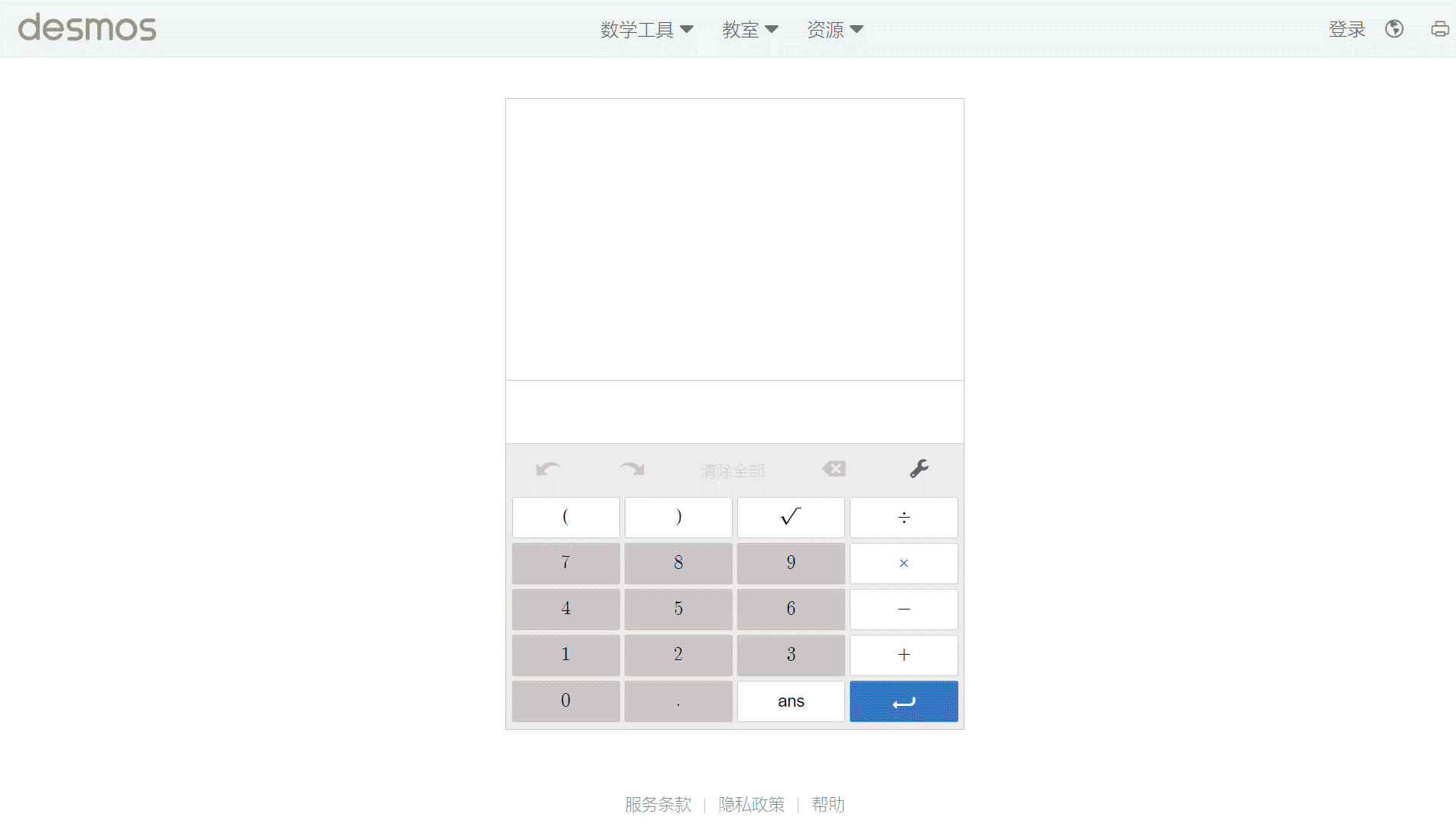 点击查看Desmos四功能计算器网站首屏快照大图 Desmos四功能计算器网站首屏快照