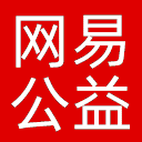 网易公益网站图标