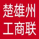 楚雄州工商联网站图标