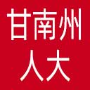甘南州人大网站图标