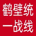 鹤壁统一战线网站图标