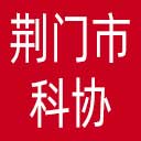 荆门市科协网站图标
