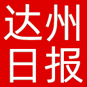 达州日报网站图标