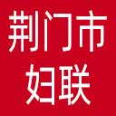 荆门市妇联网站图标