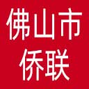 佛山市侨联网站图标