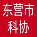 东营市科协网站图标