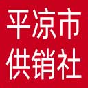 平凉市供销社网站图标