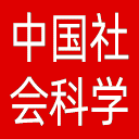 中国社会科学网网站图标