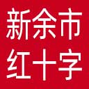 新余市红十字会网站图标