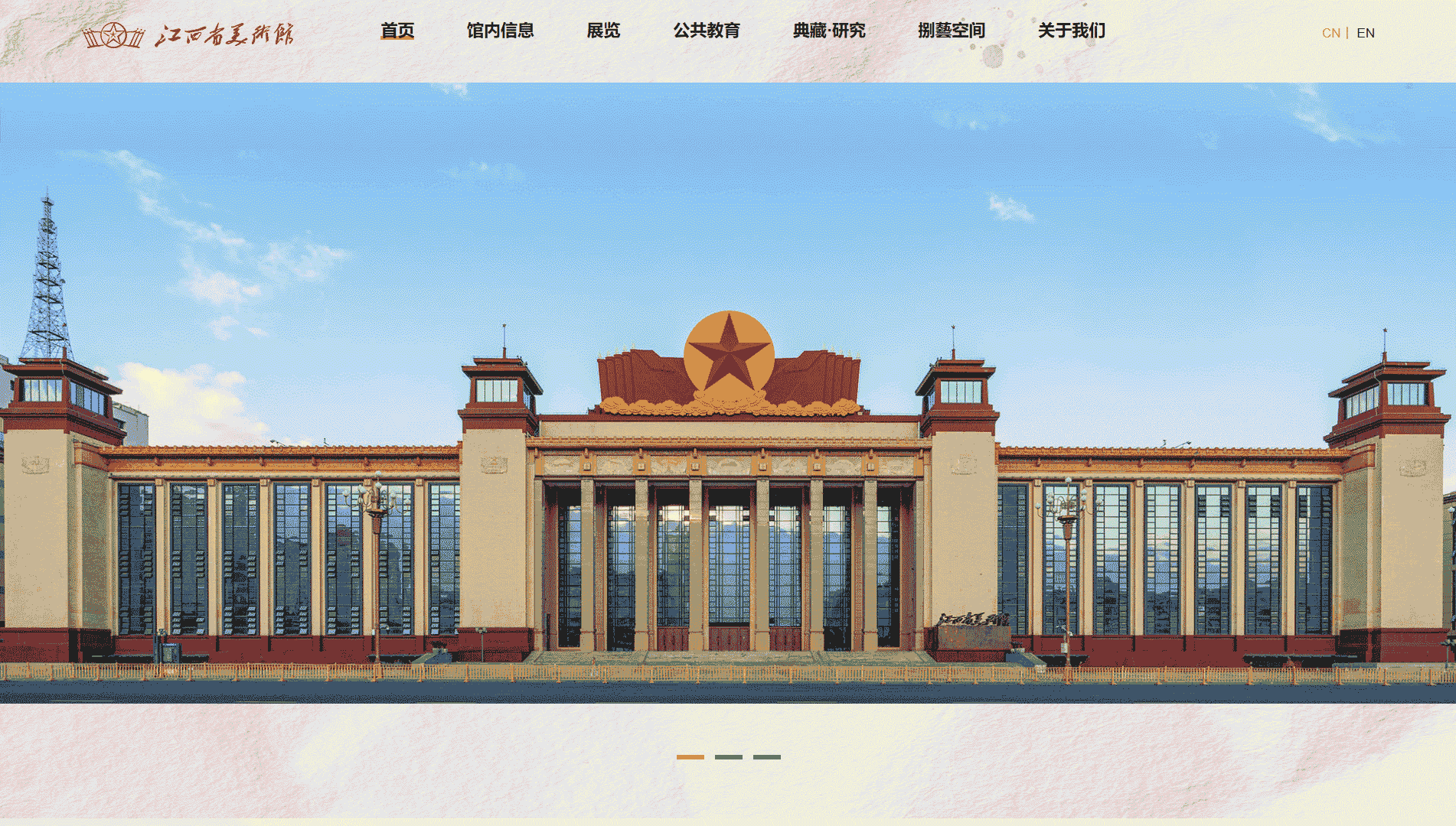 点击查看江西省美术馆网站首屏快照大图 江西省美术馆网站首屏快照