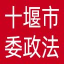 中共十堰市委政法委网站图标