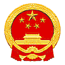 中华人民共和国国务院公报网站图标