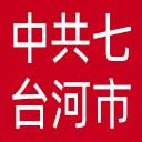 中共七台河市委组织部网站图标