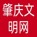 肇庆文明网网站图标