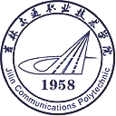 吉林交通职业技术学院网站图标