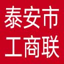 泰安市工商联网站图标
