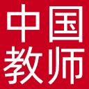 中国教师报网站图标