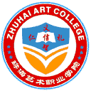 珠海艺术职业学院网站图标