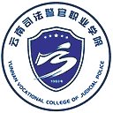 云南司法警官职业学院网站图标