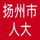 扬州市人大网站图标
