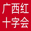 广西红十字会网站图标