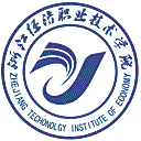 浙江经济职业技术学院网站图标
