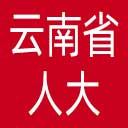 云南省人大网站图标