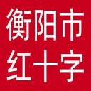 衡阳市红十字会网站图标