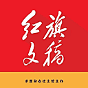 红旗文稿杂志网站图标