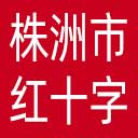 株洲市红十字会网站图标