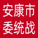 中共安康市委统战部网站图标