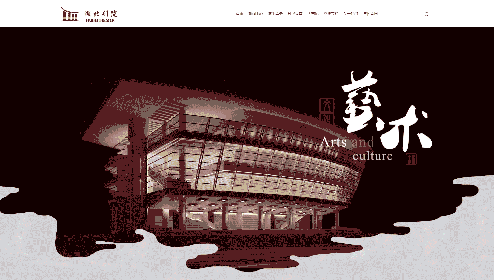 湖北剧院网站首屏快照
