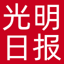 光明日报网站图标
