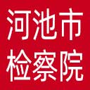 河池市检察院网站图标