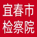 宜春市检察院网站图标