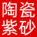 宜兴陶瓷博物馆网站图标