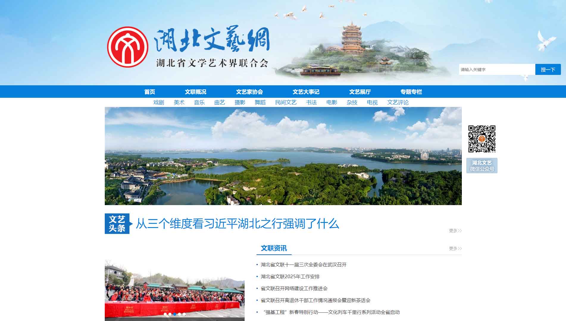 点击查看湖北省文联网站首屏快照大图 湖北省文联网站首屏快照