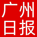 广州日报网站图标