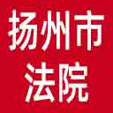 扬州市法院网站图标