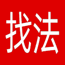 找法网网站图标