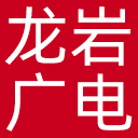 龙岩网络广播电视台网站图标