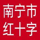 南宁市红十字会网站图标