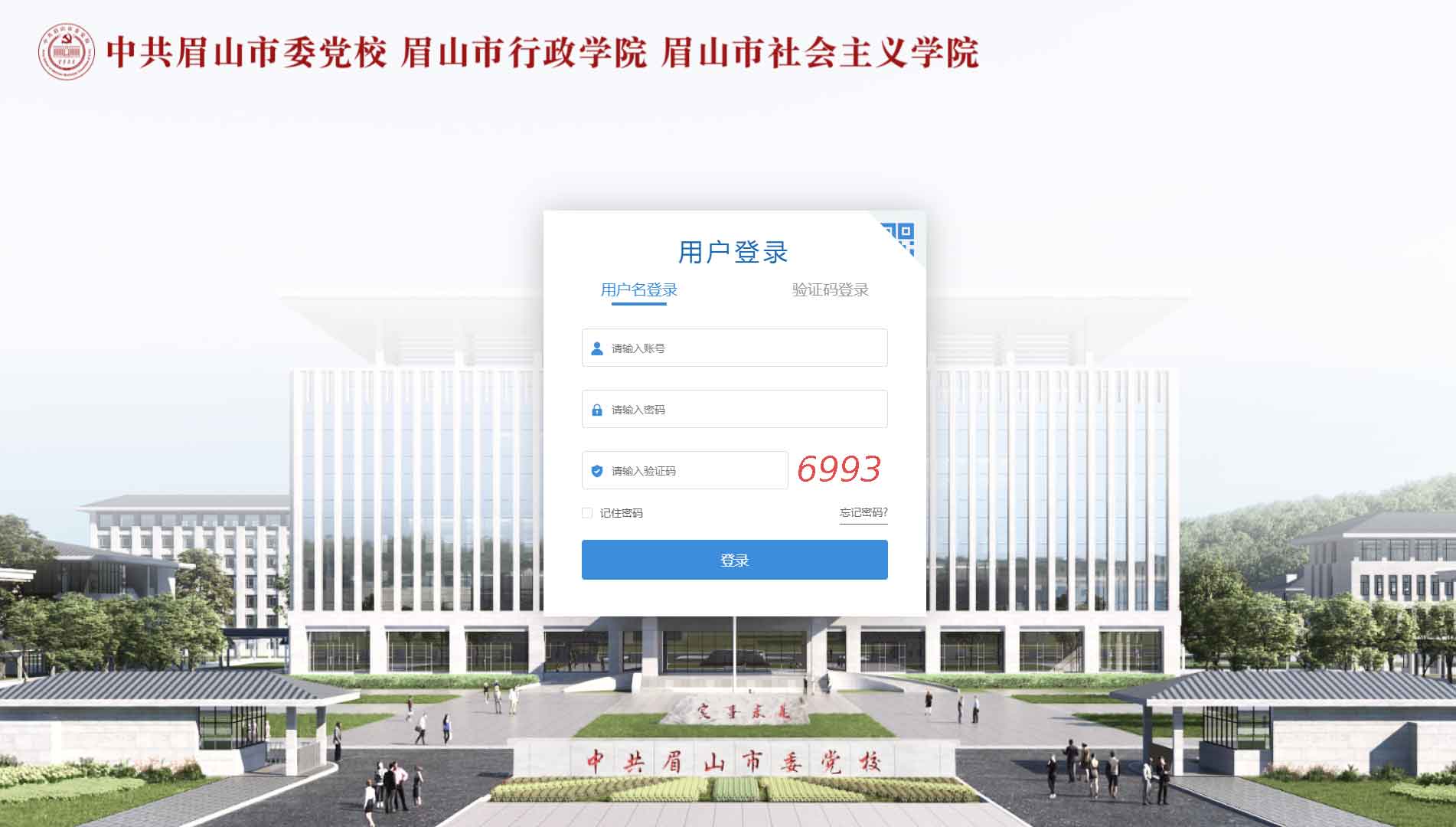 点击查看中共眉山市委党校网站首屏快照大图 中共眉山市委党校网站首屏快照